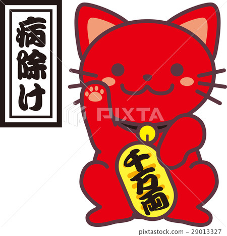幸運貓 29013327