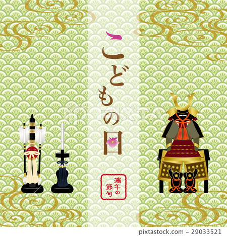 Children's Day Festival of the Fun 29033521