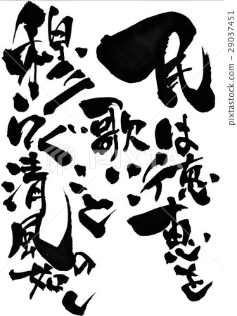 人們唱歌並踏上Tokue。 29037451