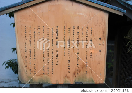 神牛建築招牌 29051388