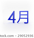 April Stereoscopic 3D logo 29052936