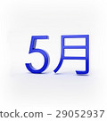 May Stereoscopic 3D logo 29052937