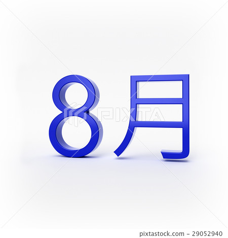 August 3D solid logo 29052940