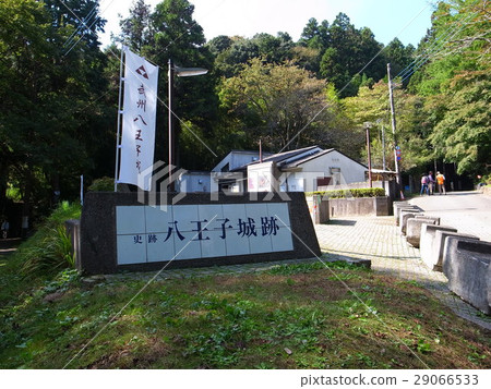 八王子城 八王子城 29066533