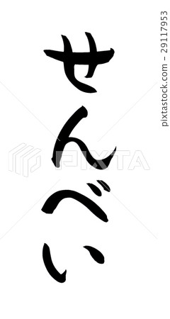 Brush rack cracker 29117953