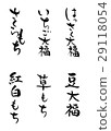 Brush Characters Sakura Strawberry Daifuku Daifuku Red and White Mochi Grazing Bean Daifuku 29118054