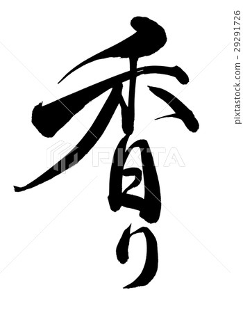 Brush strokes illustration 29291726