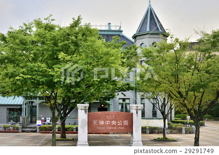 Tenjin Central Park Fukuoka Prefectural Public Stock Photo