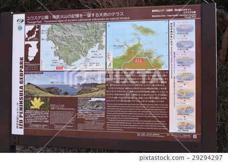 Yugege Park的說明板 Yugege Park的說明板 29294297