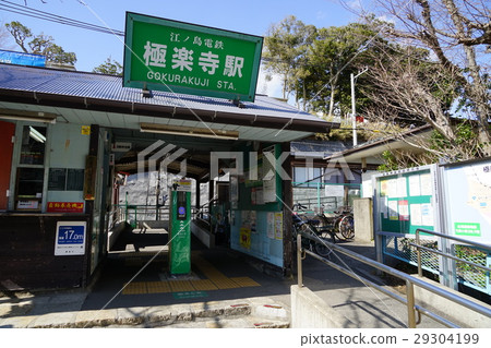 March Kamakura 111 Enoden / Gokurakuji Station March Kamakura 111 Enoden / Gokurakuji Station 29304199