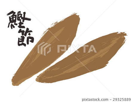 鰹魚刷字符水彩畫 鰹魚刷字符水彩畫 29325889