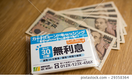 消費金融 消費金融 29358364