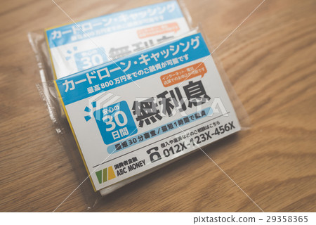 消費金融 29358365