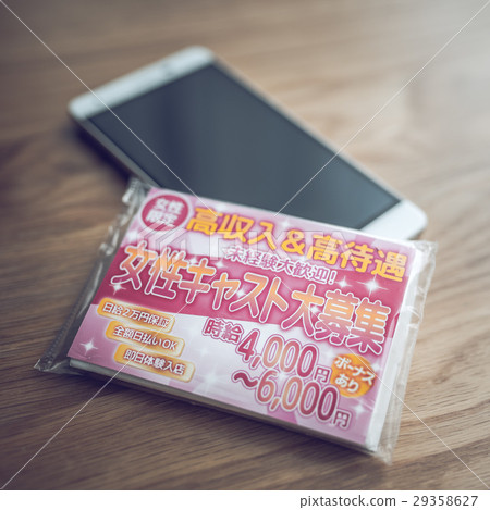 廣告 廣告 29358627