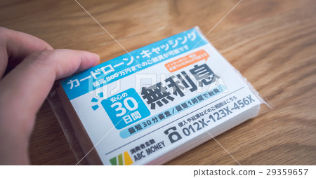 消費金融 29359657