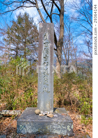 堡壘山村城堡廢墟武田信玄公共出生地石碑 堡壘山村城堡廢墟武田信玄公共出生地石碑 29364144