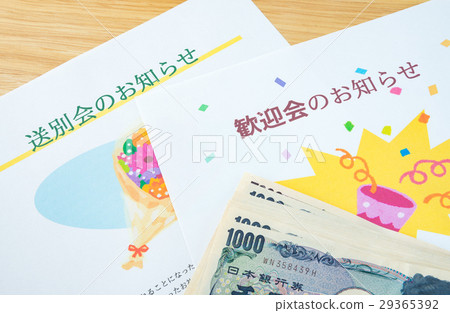 Welcome reception welcome notice welcome party farewell party season information drinking party party 29365392