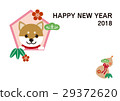 新年賀卡2018年底（橫向位置） 29372620