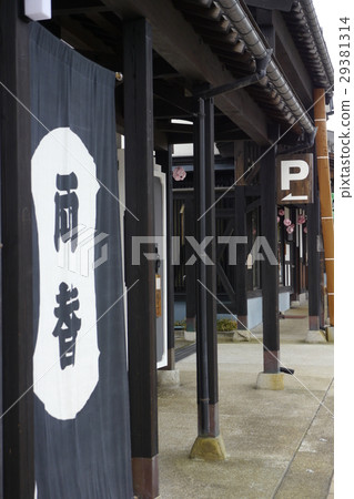 Mikuni Highway Shiozawa Yado Makiyuki Street 29381314