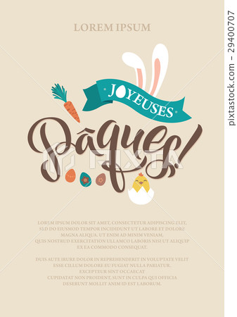 Happy Easter French Calligraphy Greeting Card Happy Easter French Calligraphy Greeting Card 29400707