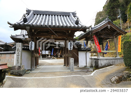 Kamaitaki Yakushi Kanemura 29403837