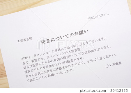 共管公寓式公寓 共管公寓式公寓 29412555