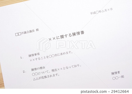 Petition letter Petition letter 29412664