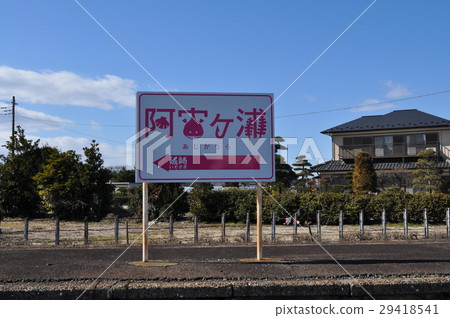 Hitachinaka Kaihama Railway Ajigaura Station Hitachinaka Kaihama Railway Ajigaura Station 29418541