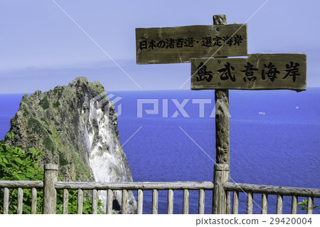 Shakotan Peninsula Shimo Winshi Coast Shakotan Peninsula Shimo Winshi Coast 29420004