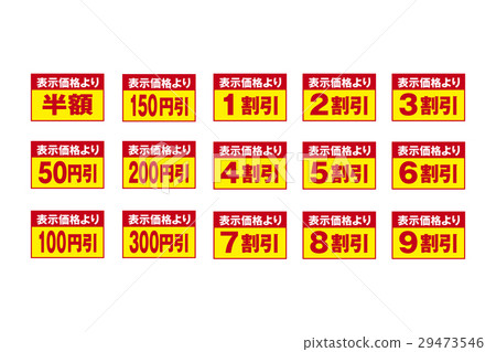 1 discount seal set half price seal 29473546