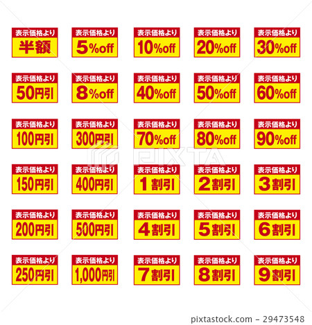 折扣印章設置顯示價格 折扣印章設置顯示價格 29473548