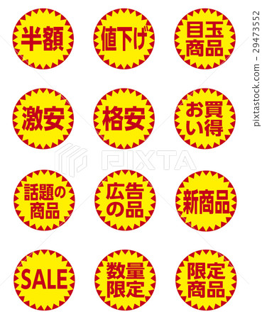 密封設置密封半價 密封設置密封半價 29473552