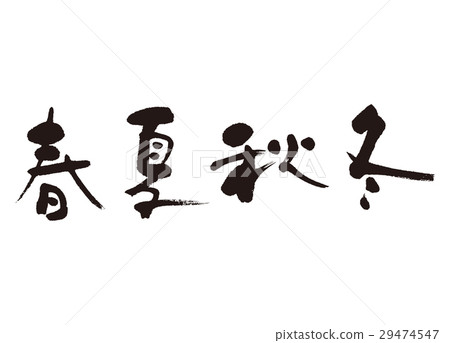 順複雜1703272 29474547
