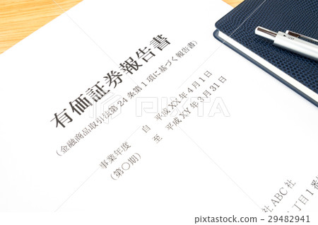 證券報告上市證券交易所報告報告業務 29482941