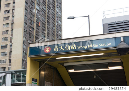 黃大森站：香港地鐵站 29483854