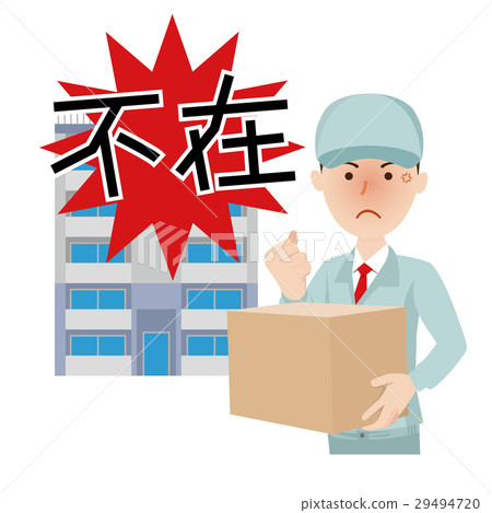 Worker delivery 29494720