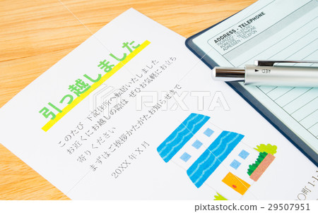 Notice of Moving Moving Notice Moving Greeting Card 29507951