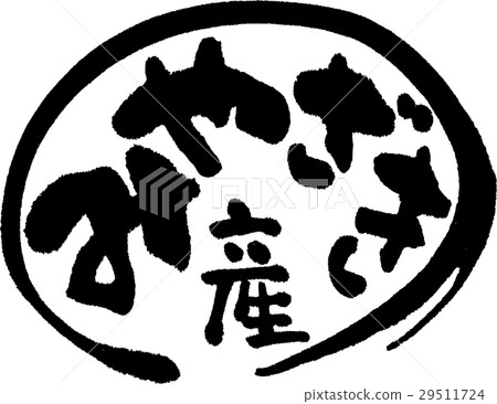 Miyazaki production (production area 2) Miyazaki production (production area 2) 29511724
