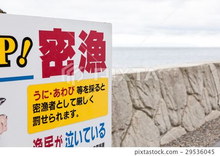 Warning signs for ban on poaching 29536045