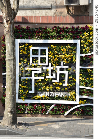 Shanghai point painting Shanghai point painting 29557240