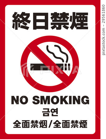 Non smoking 29561860