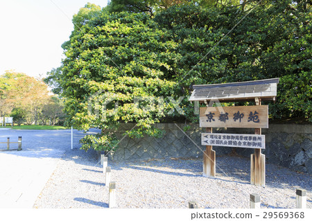 京都御所（御苑） 29569368