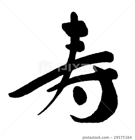 生活③ 生活③ 29575164
