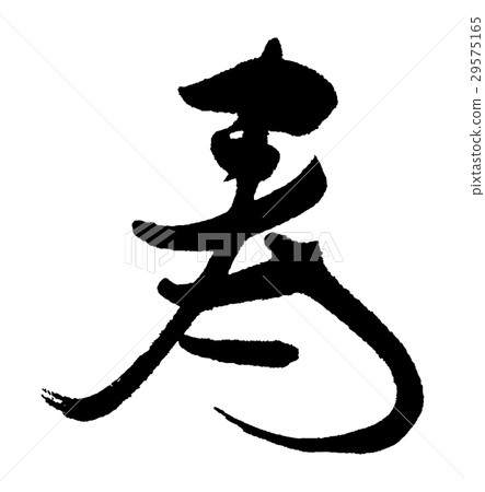 生活④ 生活④ 29575165