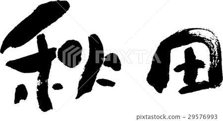 Akita (06) Akita (06) 29576993