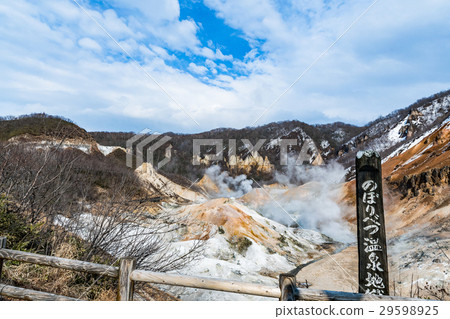 圖庫照片: 溫泉 登別溫泉 地獄谷