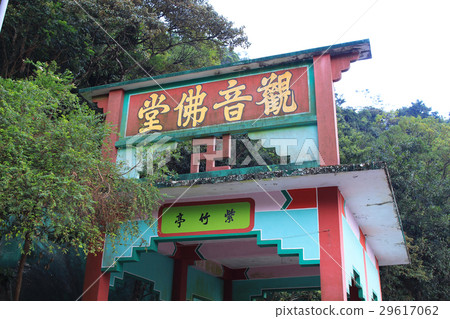 Tsz Wan Shan Kwun Yam Buddhist Temple Tsz Wan Shan Kwun Yam Buddhist Temple 29617062