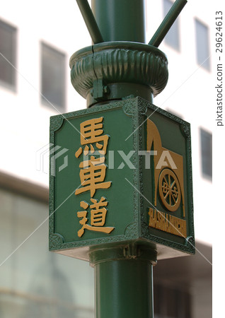 橫濱Bashamichi 29624613