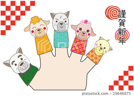 New Years Card Template Year Of The Dog Finger Puppet Stock New Years Card Template Year Of The Dog Finger Puppet 29646875