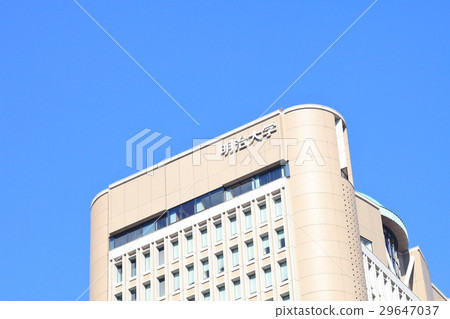 明治大學駿河台校區 29647037